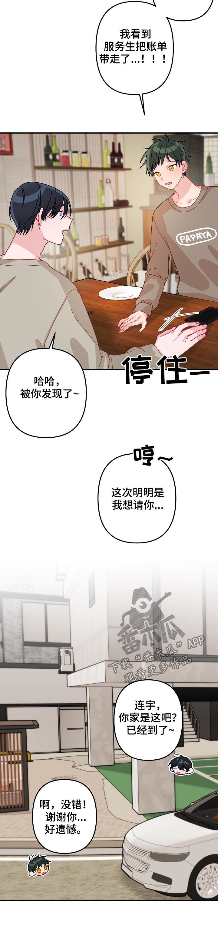 主刀医生全部视频漫画,第24章：要明确2图