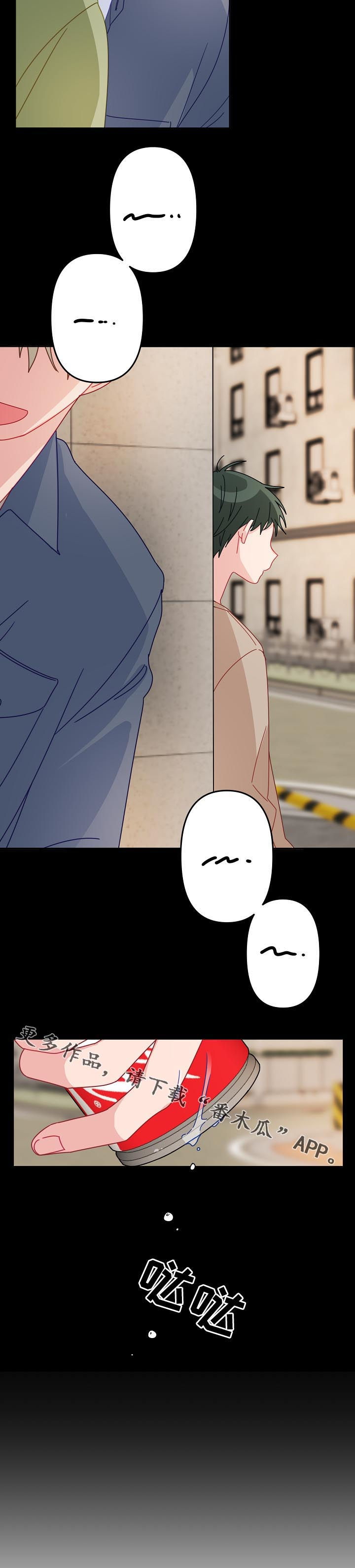 主刀医生全部视频漫画,第37章：你说什么2图