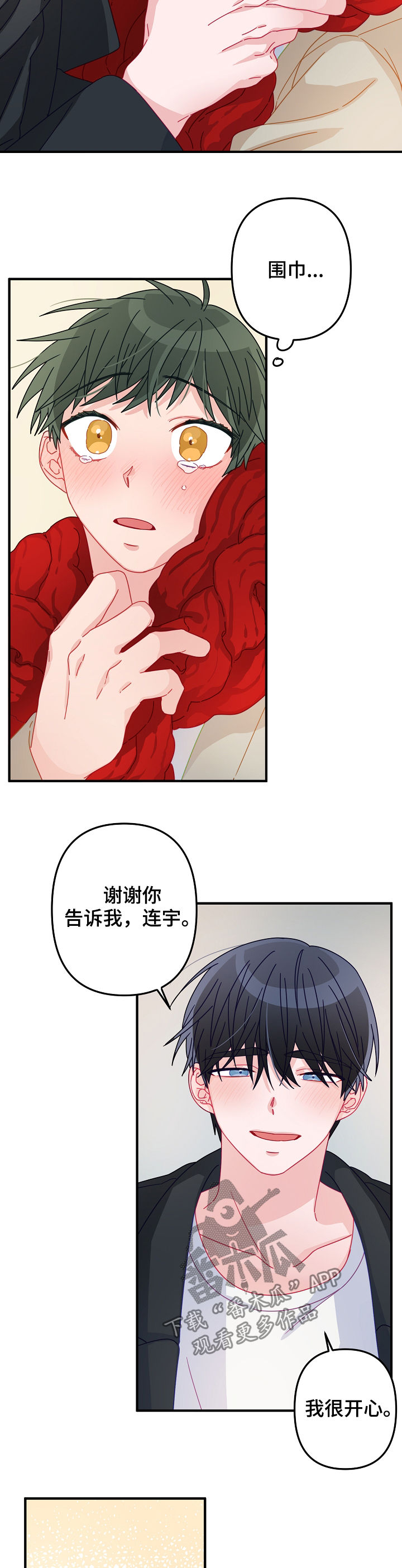 主刀医生全部视频漫画,第42章：交往（第一季完结）2图