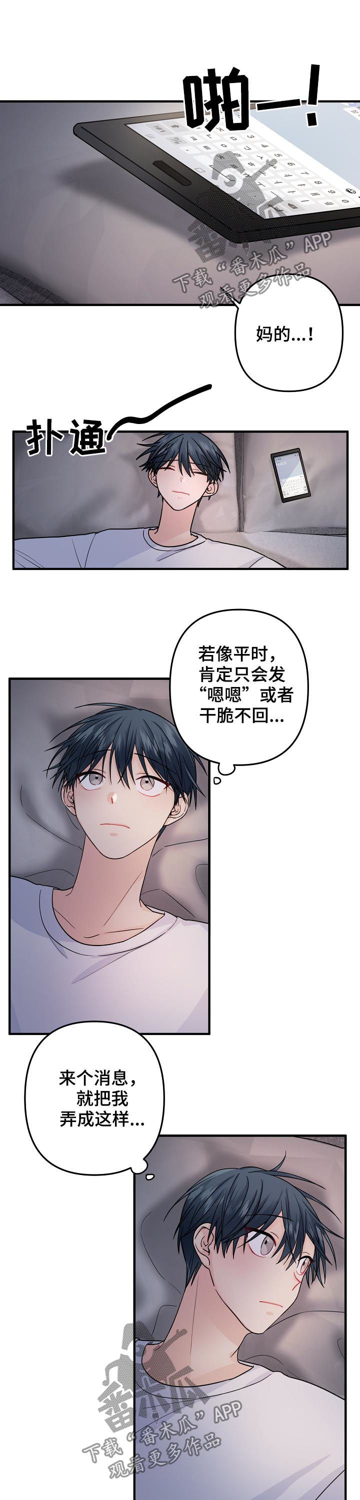 主刀医生手术时能看出良恶性吗漫画,第88章：【第二季】犹豫不决1图