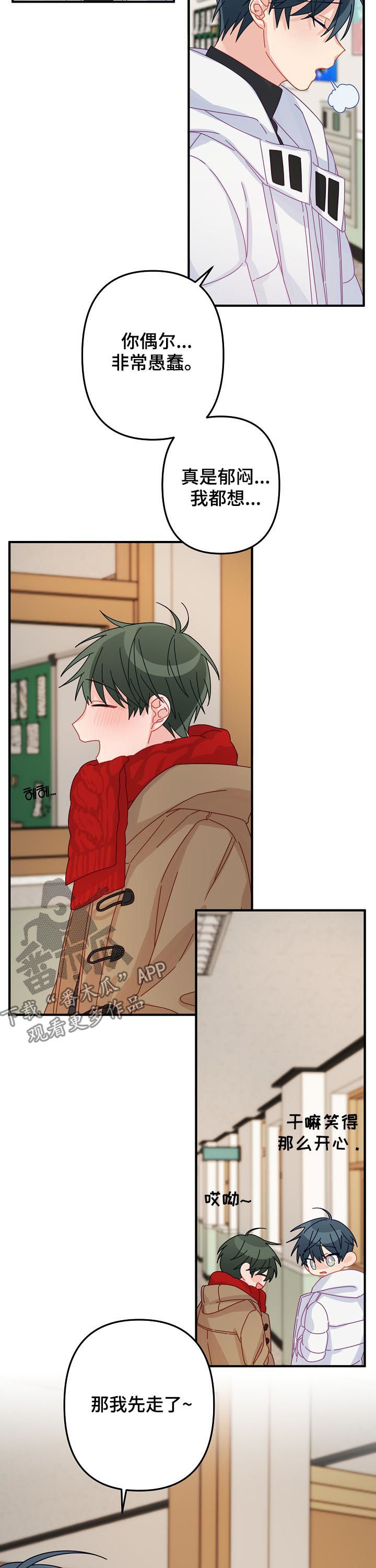 主刀医生有哪些漫画,第43章：【番外】期待已久的日子2图