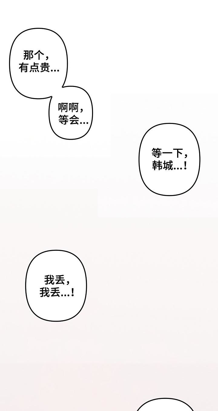 主刀医生全部视频漫画,第44章：【番外】给你买新的2图