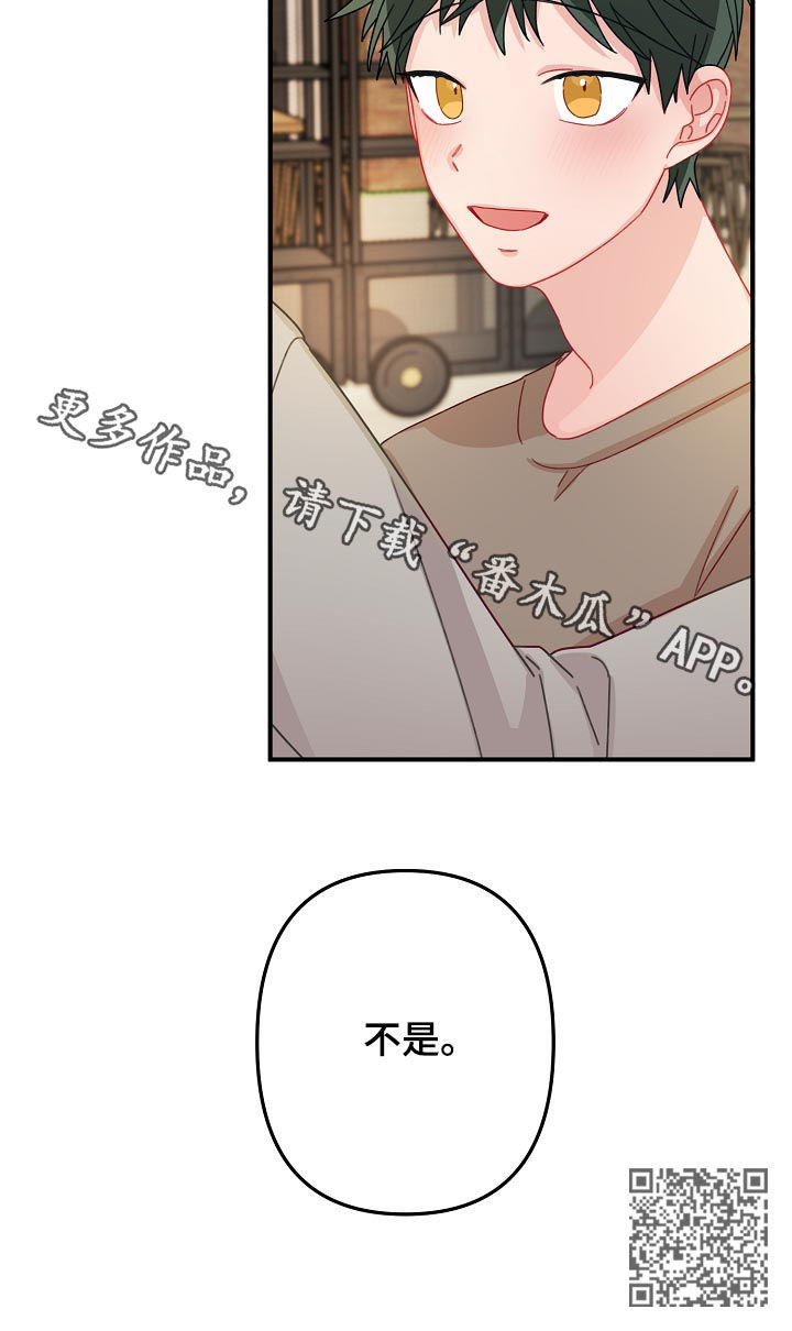主刀医生全部视频漫画,第22章：有急事？1图