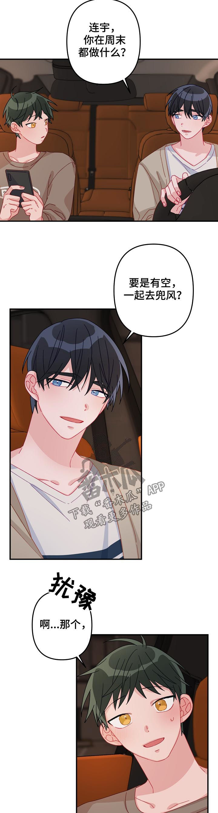 主刀医生全部视频漫画,第24章：要明确2图