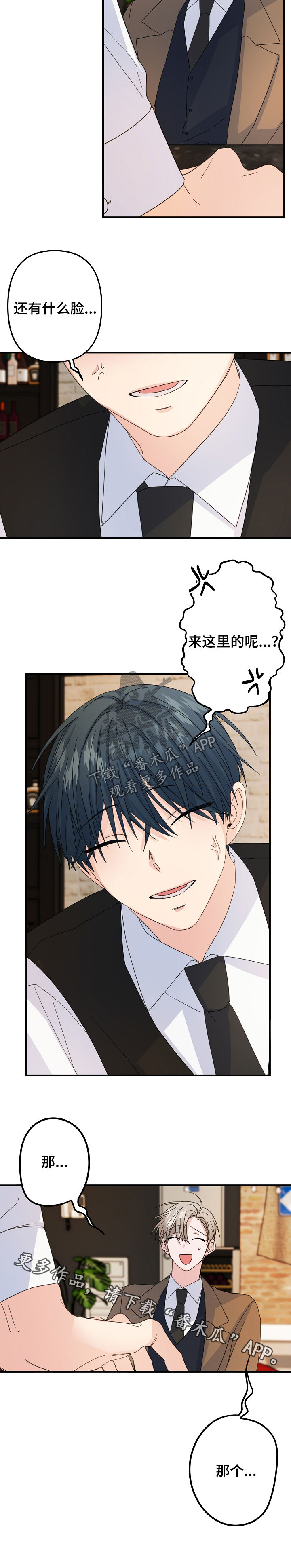主刀医生全部视频漫画,第61章：【第二季】还有什么脸1图