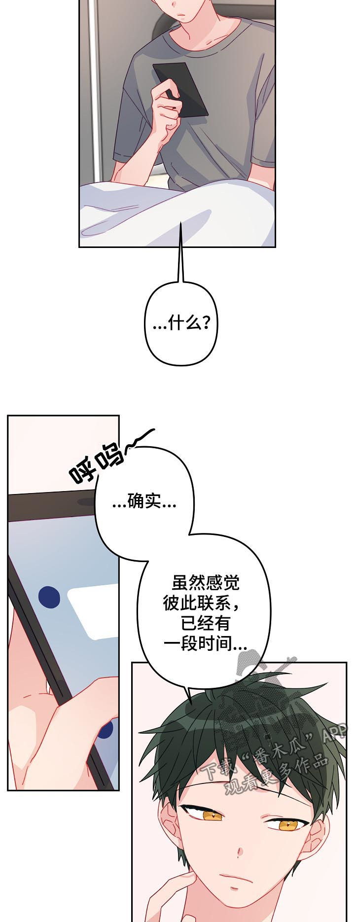 主刀医生漫画,第19章：不会被左右2图