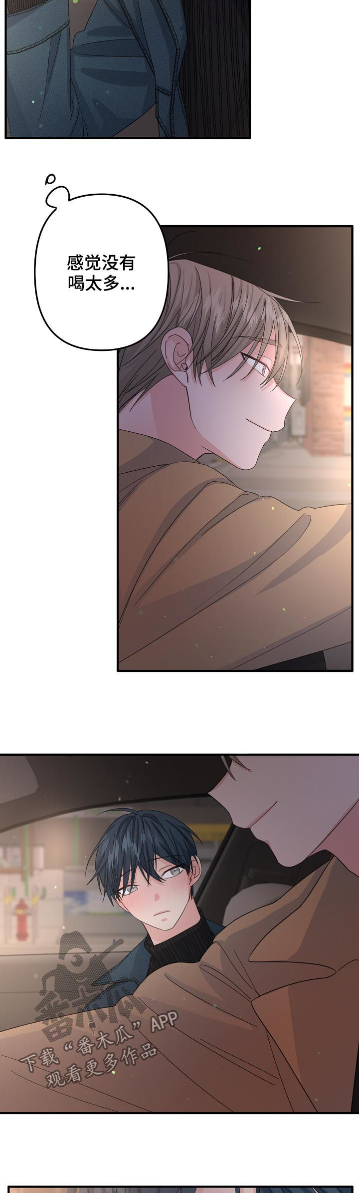 主刀医生全部视频漫画,第54章：【第二季】烈酒1图