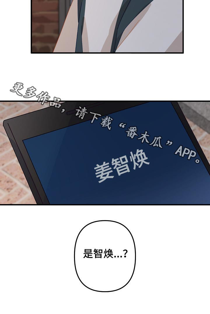 主刀医生全部视频漫画,第32章：我走了1图