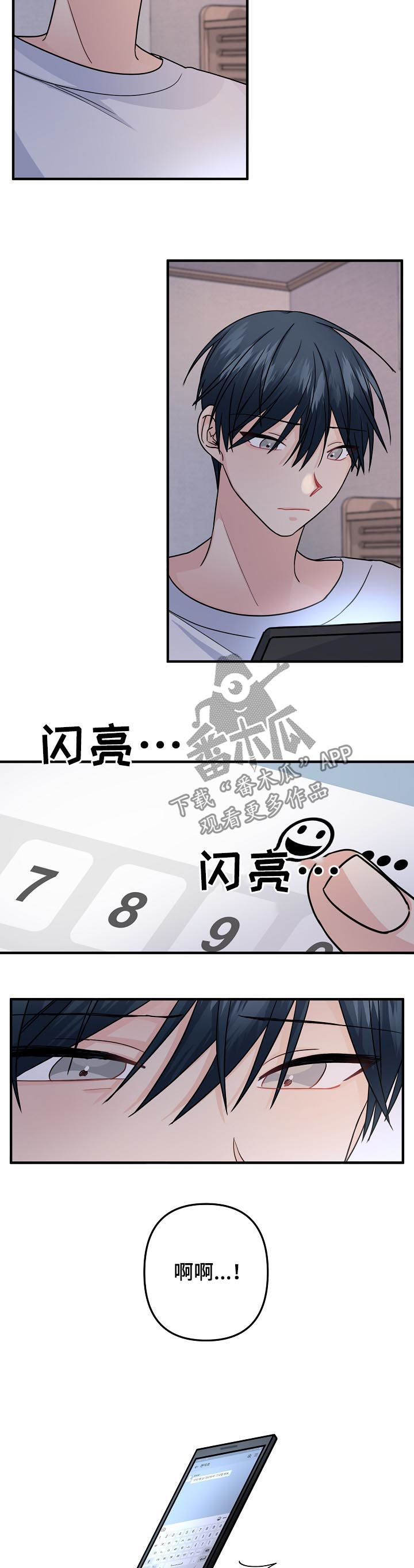 主刀医生被废漫画,第95章：【第二季】愚蠢的家伙1图