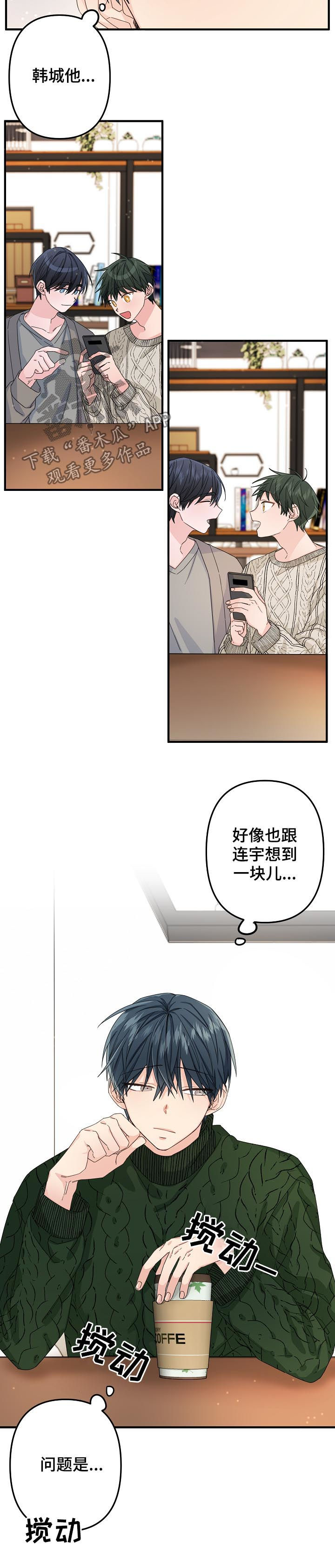 神经外科医生一天做几台手术漫画,第49章：【第二季】都在努力2图