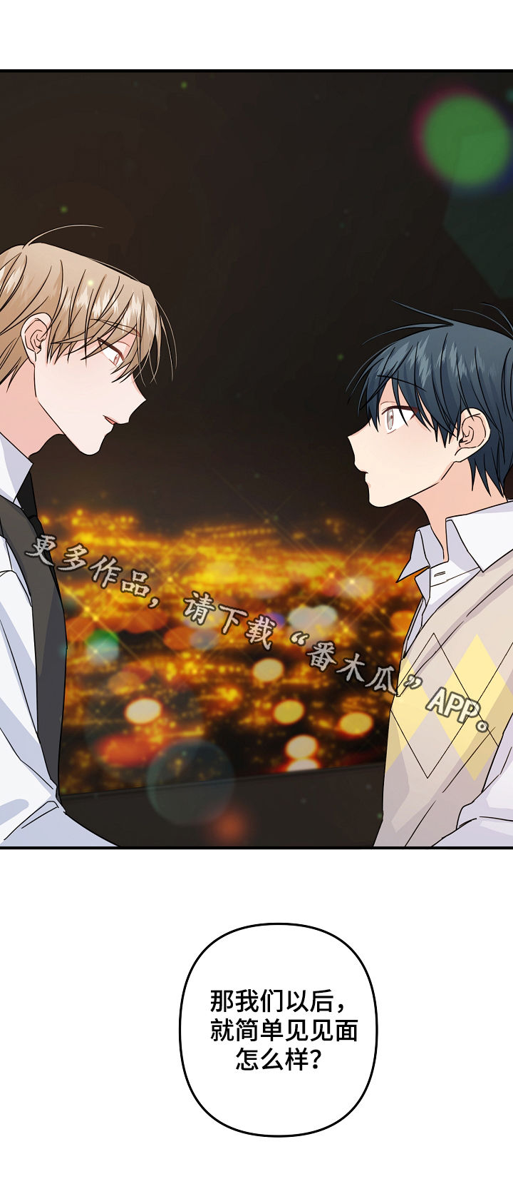 主刀医生有哪些漫画,第70章：【第二季】礼物1图