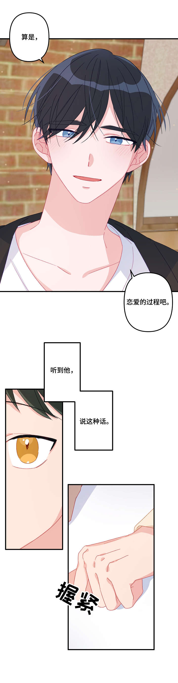 主刀医生全部视频漫画,第8章：重要1图