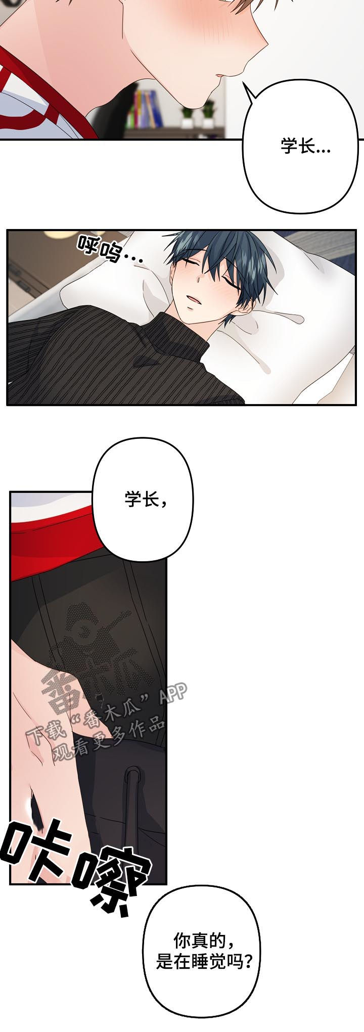 主刀医生一年有没有150万的工资漫画,第58章：【第二季】对不起1图