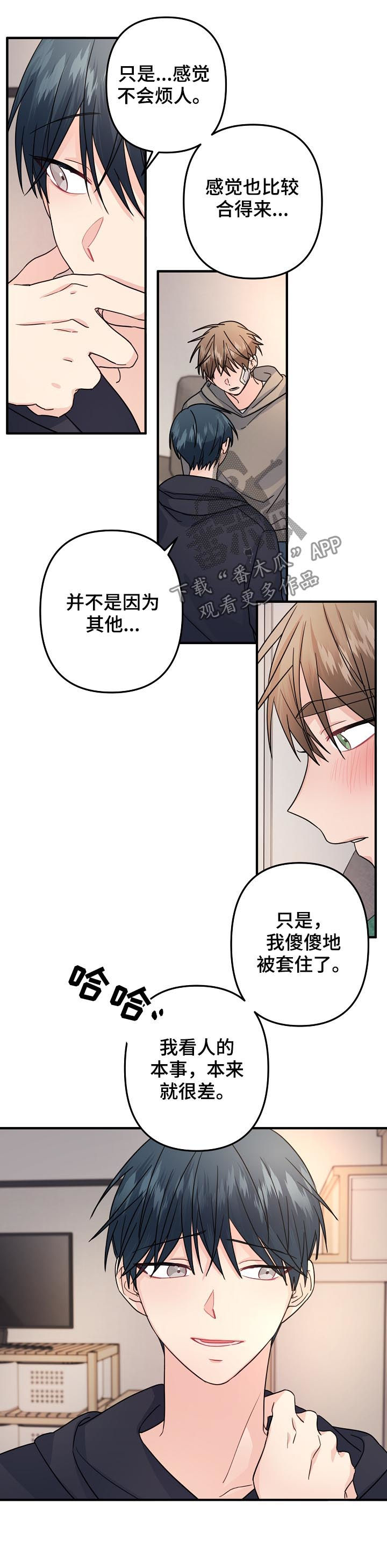 主刀医生是什么级别漫画,第81章：【第二季】能不能选我2图