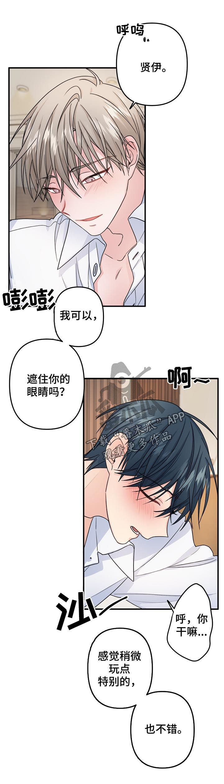 主刀医生包红包要多大漫画,第73章：【第二季】跟我交往1图