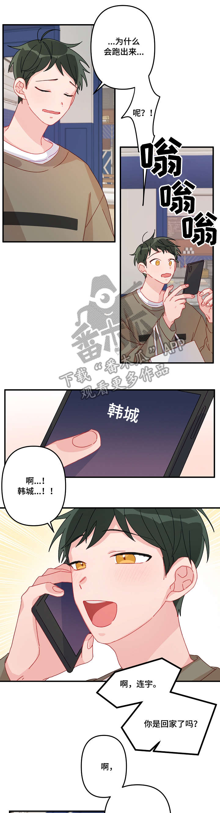 主刀医生是怎么确定的漫画,第10章：早餐2图