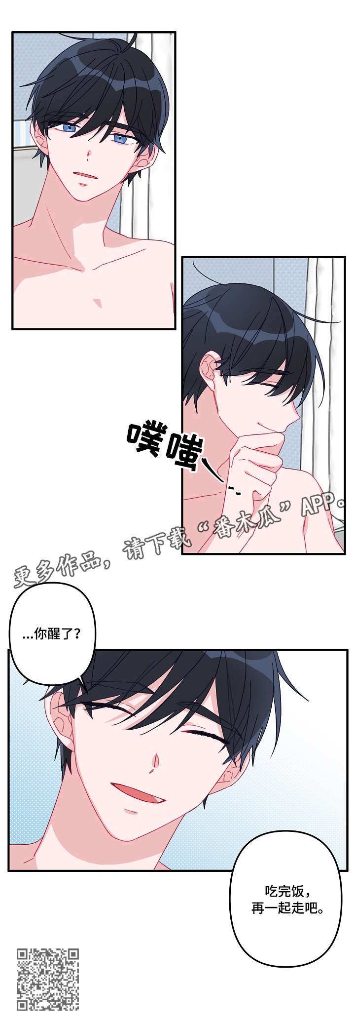 主刀医生全部视频漫画,第4章：一夜2图