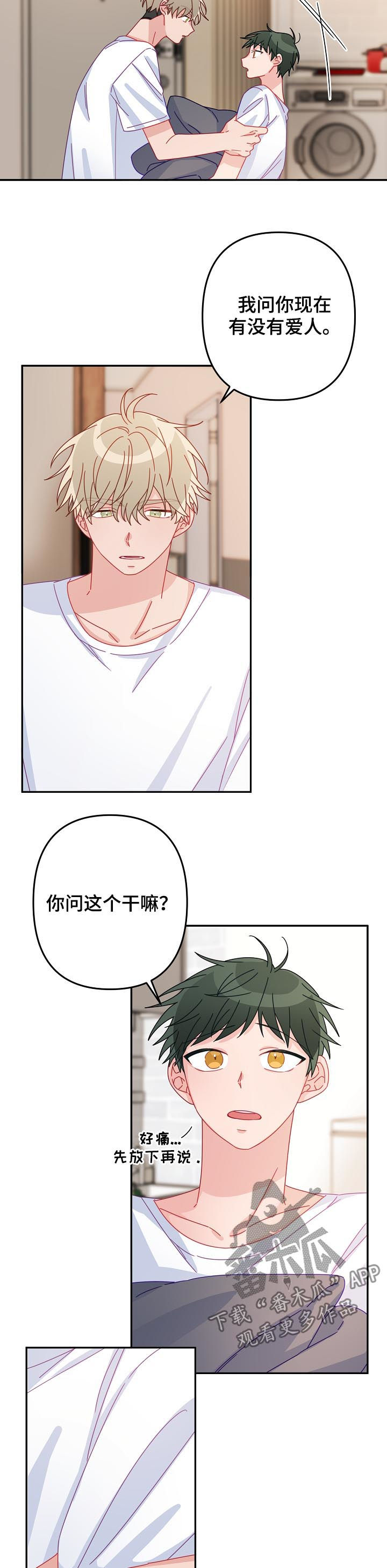 主刀医生被废漫画,第37章：你说什么1图