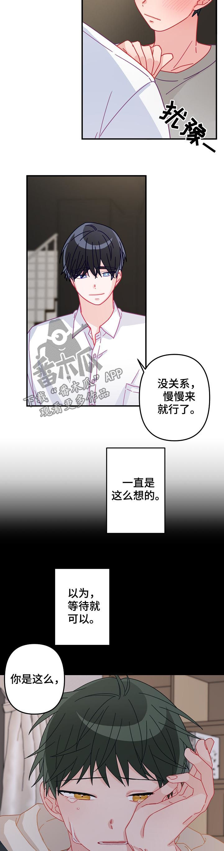 主刀医生全部视频漫画,第35章：慢慢来就可以2图
