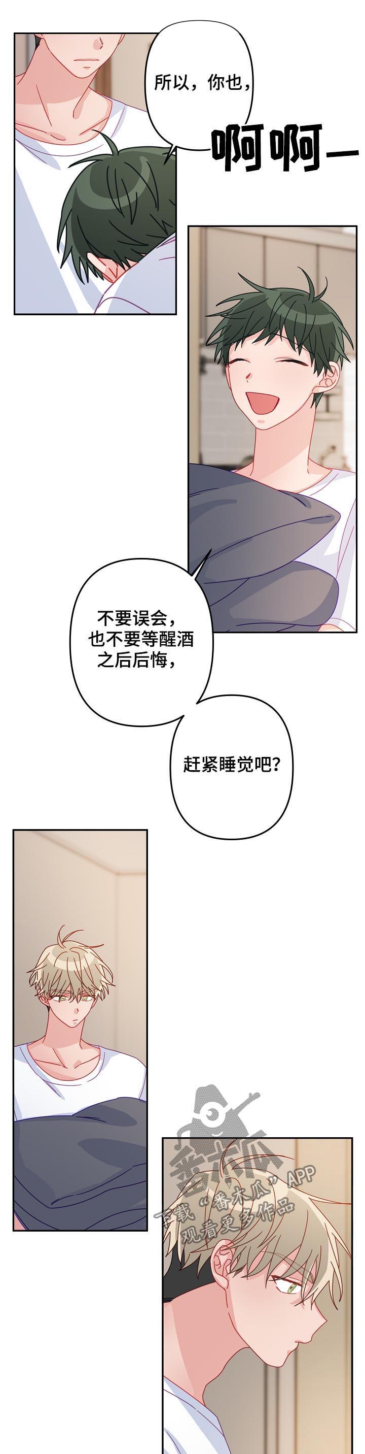 主刀医生全部视频漫画,第38章：不要误会2图