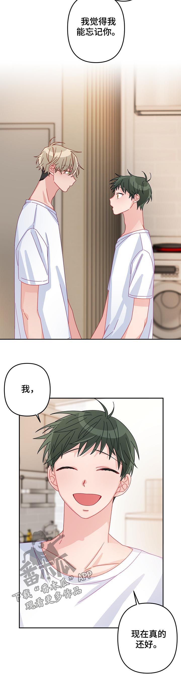 主刀医生全部视频漫画,第38章：不要误会1图