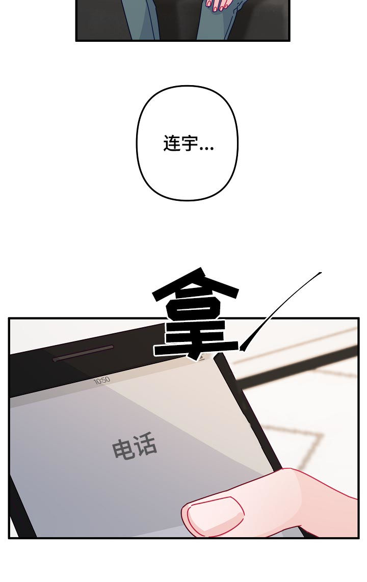 主刀医生是什么级别漫画,第35章：慢慢来就可以2图