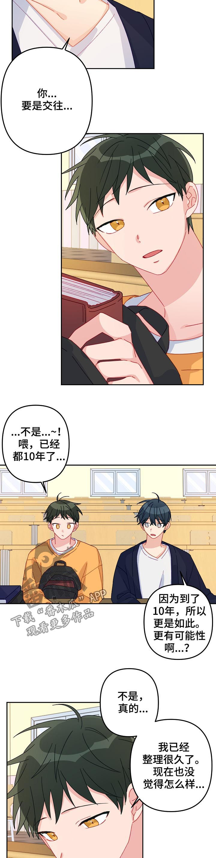 主刀医生全部视频漫画,第19章：不会被左右1图