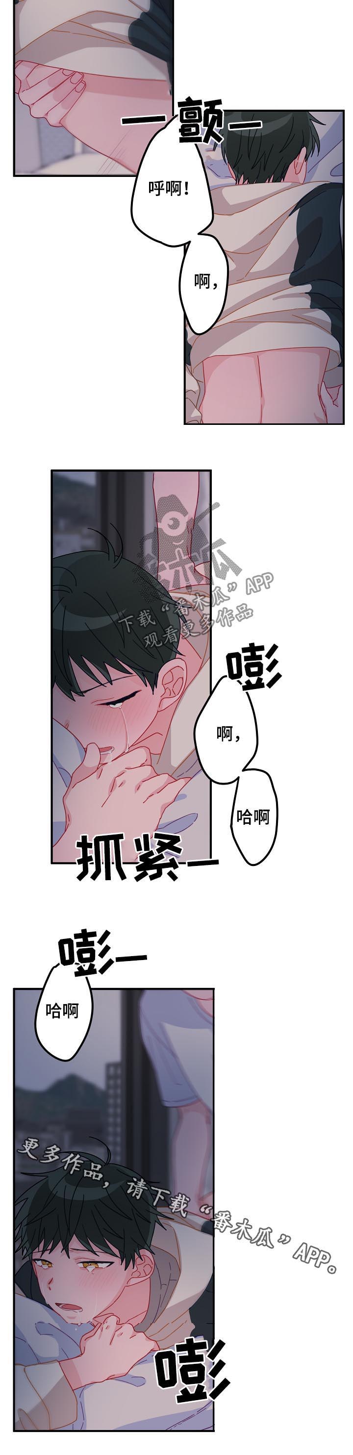 神经外科医生一天做几台手术漫画,第29章：集中精神对我1图