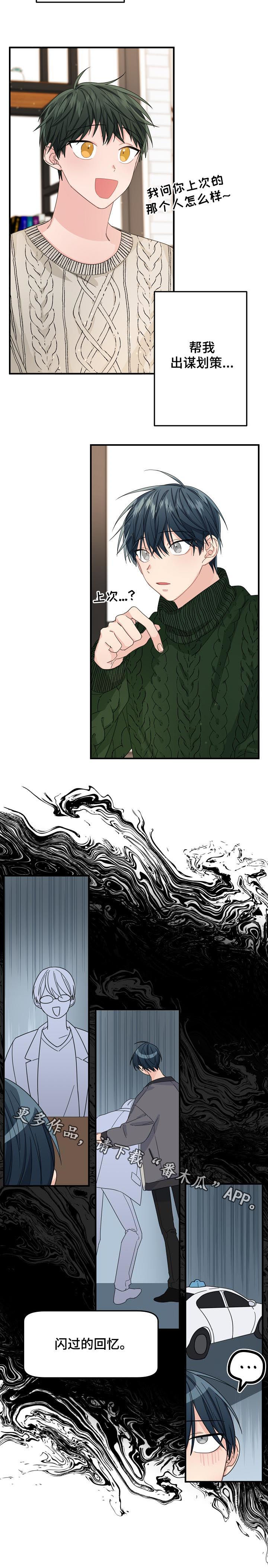 主刀医生全部视频漫画,第49章：【第二季】都在努力2图