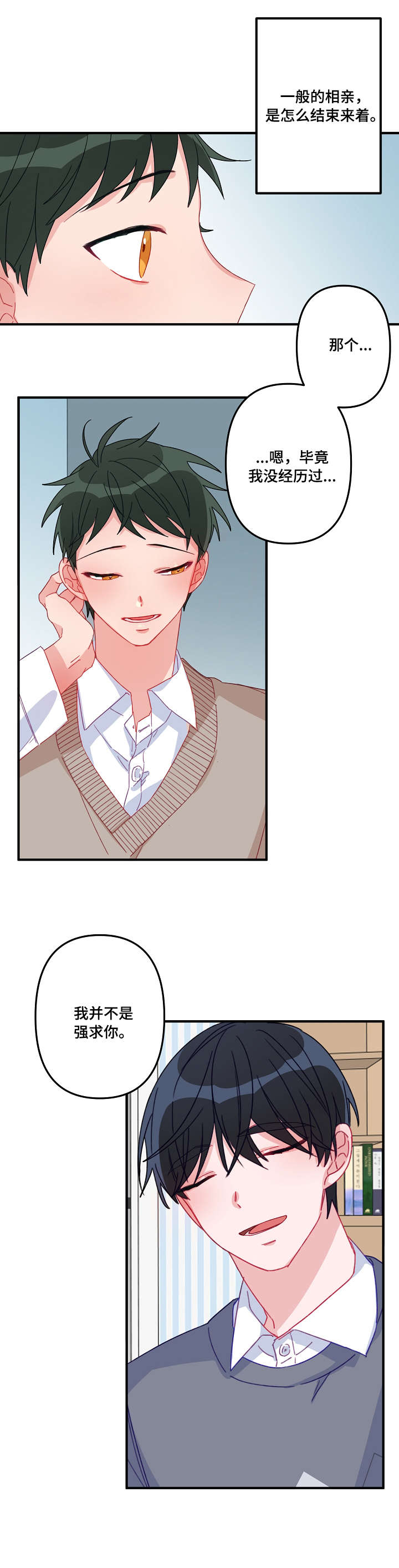 主刀医生全部视频漫画,第5章：开始1图