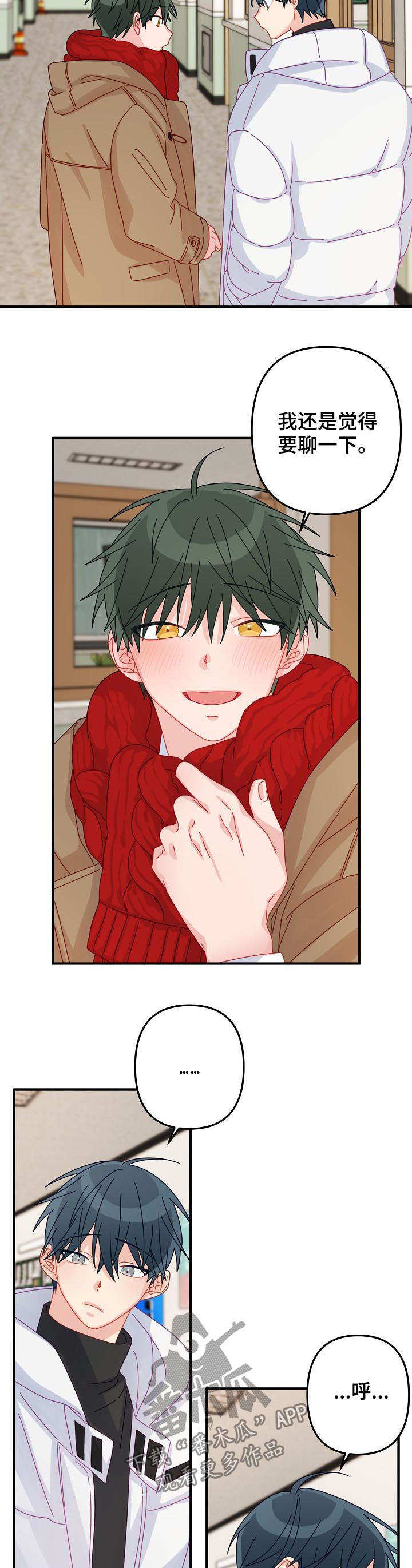 主刀医生有哪些漫画,第43章：【番外】期待已久的日子1图