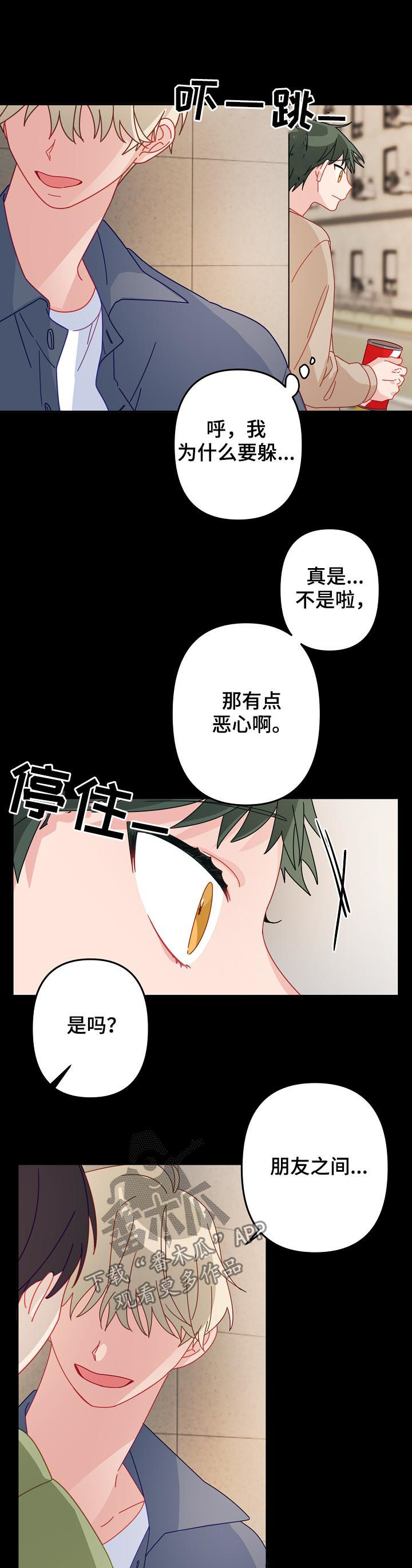 主刀医生全部视频漫画,第37章：你说什么1图