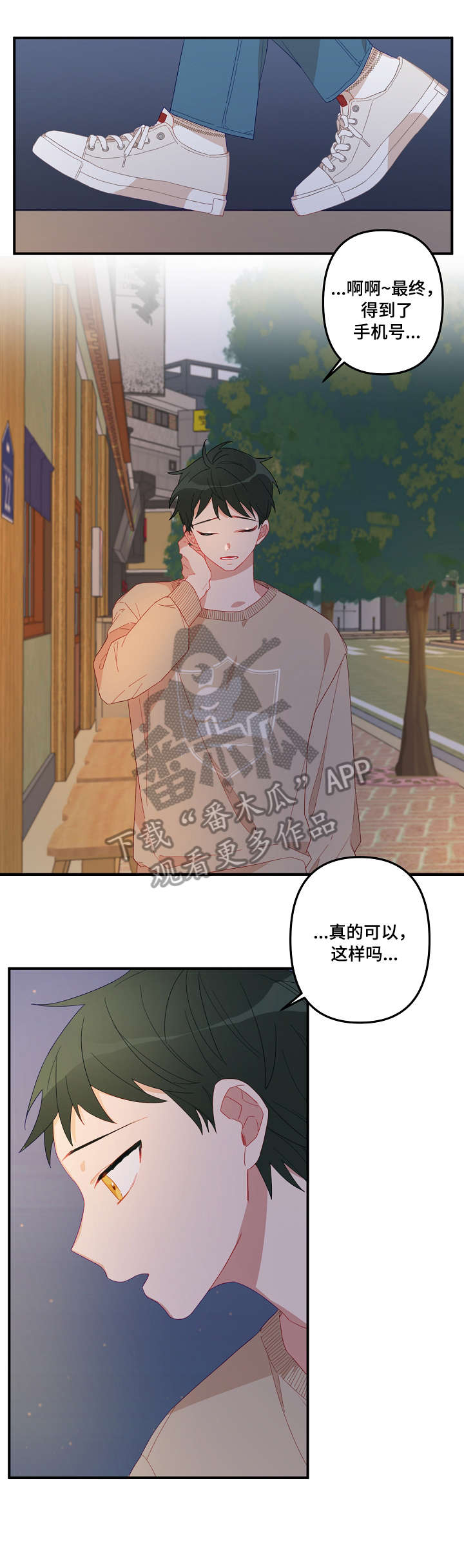 主刀医生是我的前男友小说完整版漫画,第2章：面熟1图