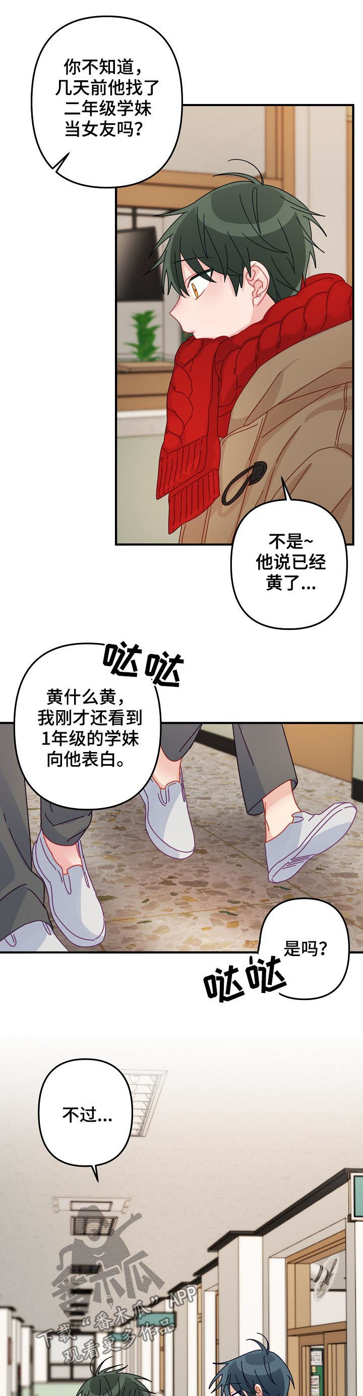主刀医生有哪些漫画,第43章：【番外】期待已久的日子2图