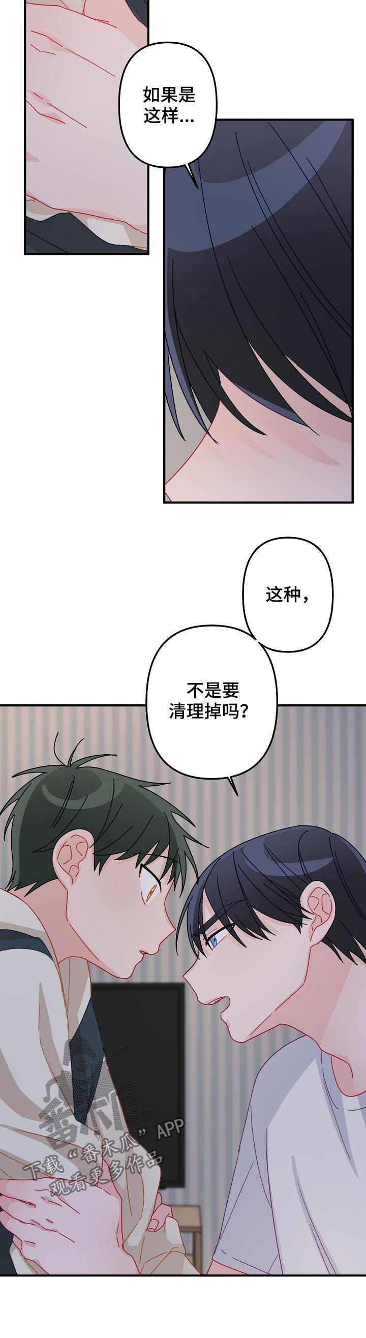 主刀医生塞红包漫画,第31章：我算什么2图