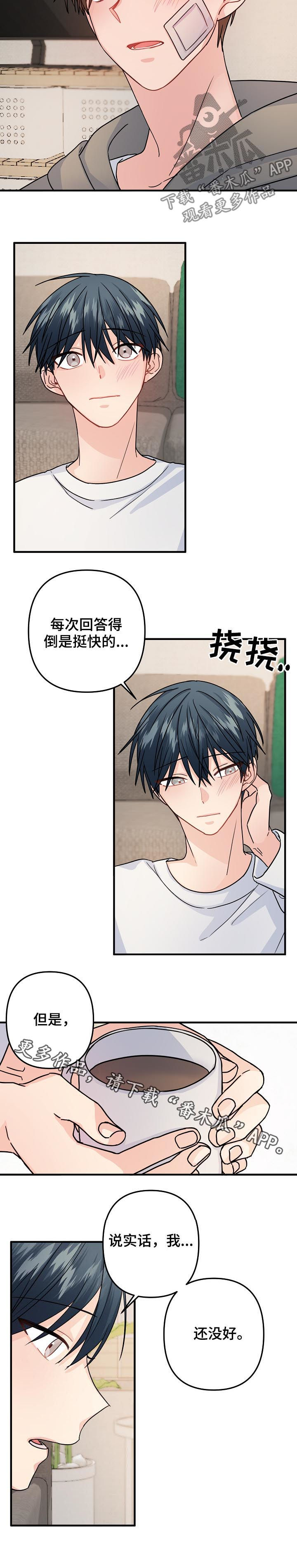 主刀医生全部视频漫画,第85章：【第二季】你是不是喜欢我1图