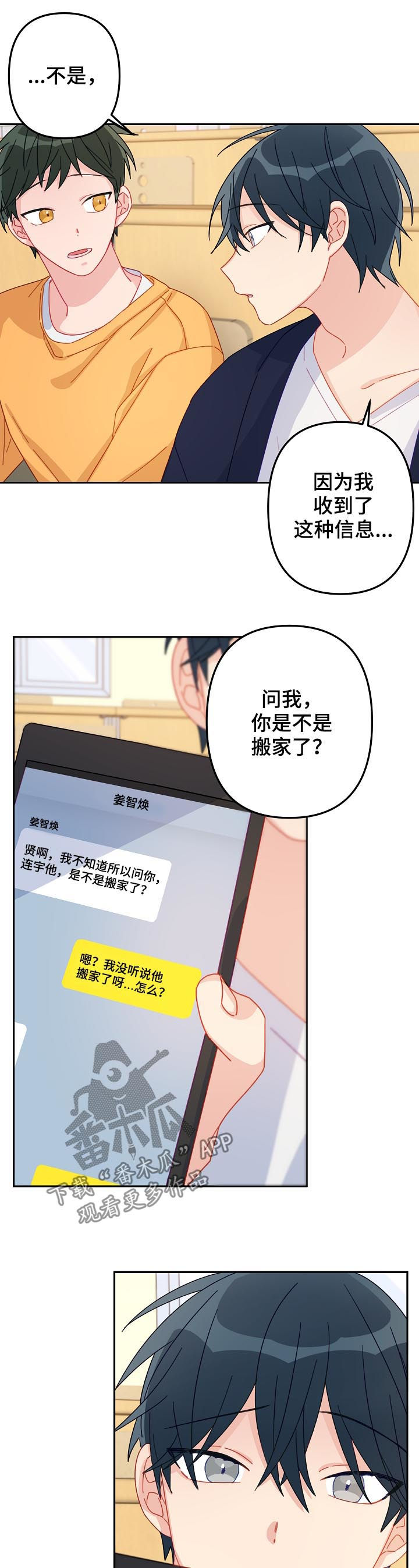 主刀医生收入漫画,第19章：不会被左右1图