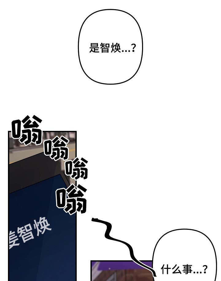 主刀医生是什么级别漫画,第33章：借宿2图