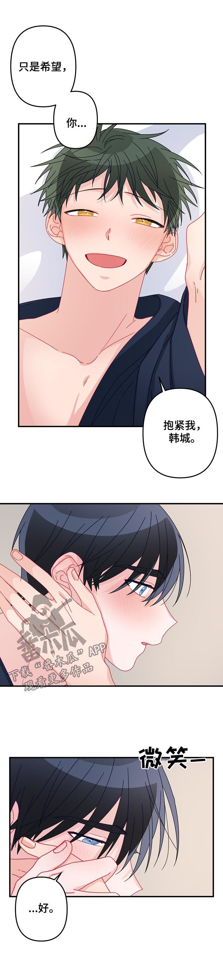 主刀医生全部视频漫画,第46章：【番外】希望你抱紧我2图
