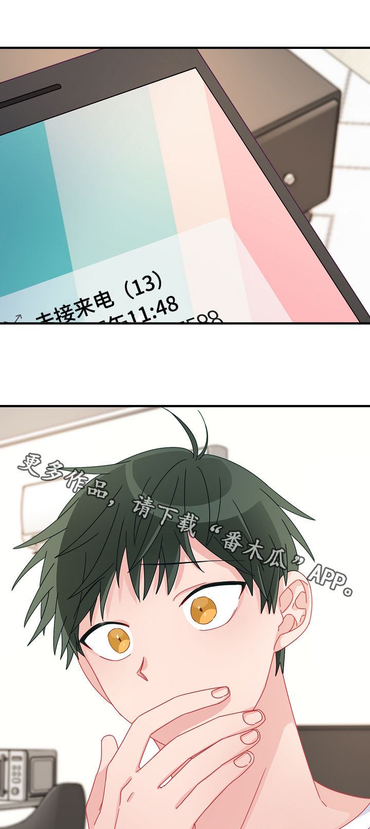 主刀医生全部视频漫画,第40章：忘得一干二净2图
