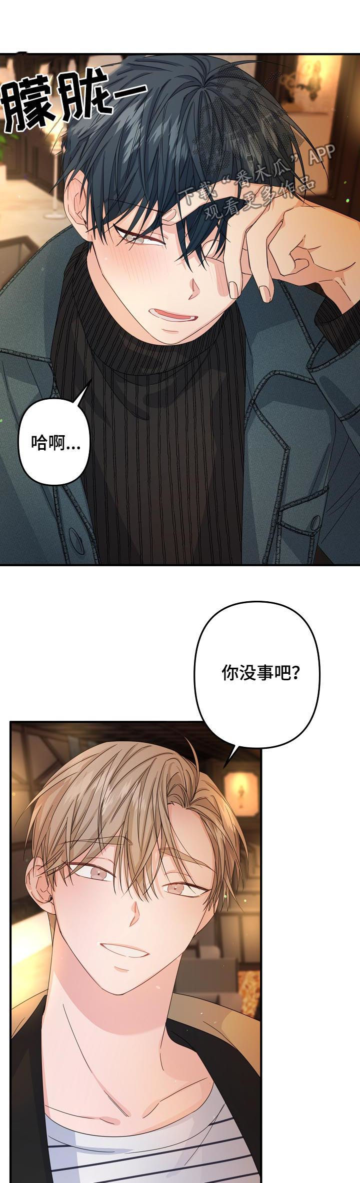 主刀医生全部视频漫画,第54章：【第二季】烈酒2图