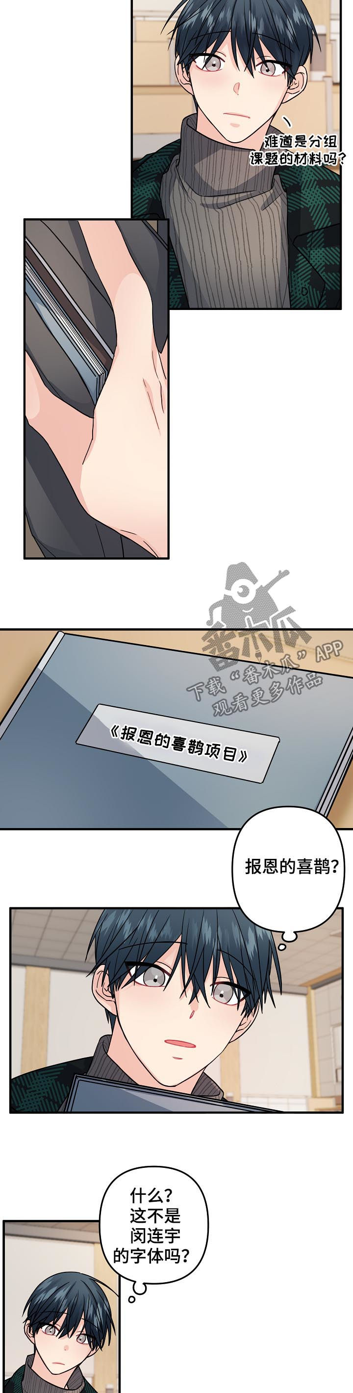 主刀医生一年有没有150万的工资漫画,第90章：【第二季】策划书1图