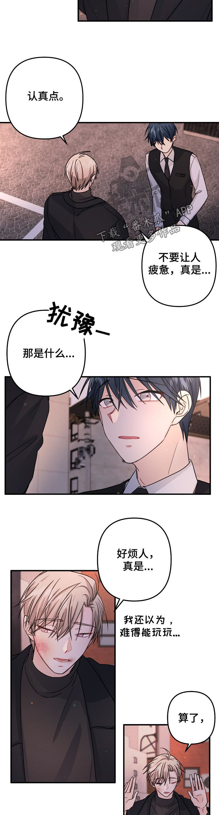 主刀医生是什么级别漫画,第79章：【第二季】我们聊聊2图