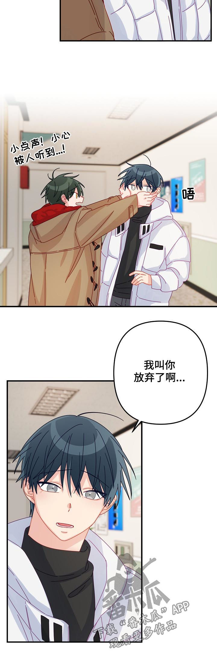 主刀医生有哪些漫画,第43章：【番外】期待已久的日子1图