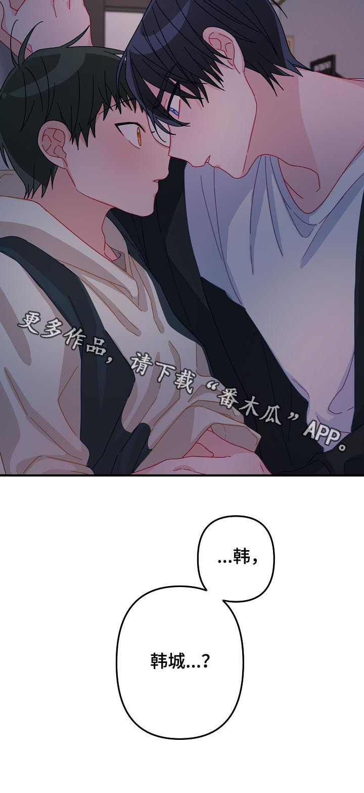 主刀医生全部视频漫画,第28章：吃醋1图