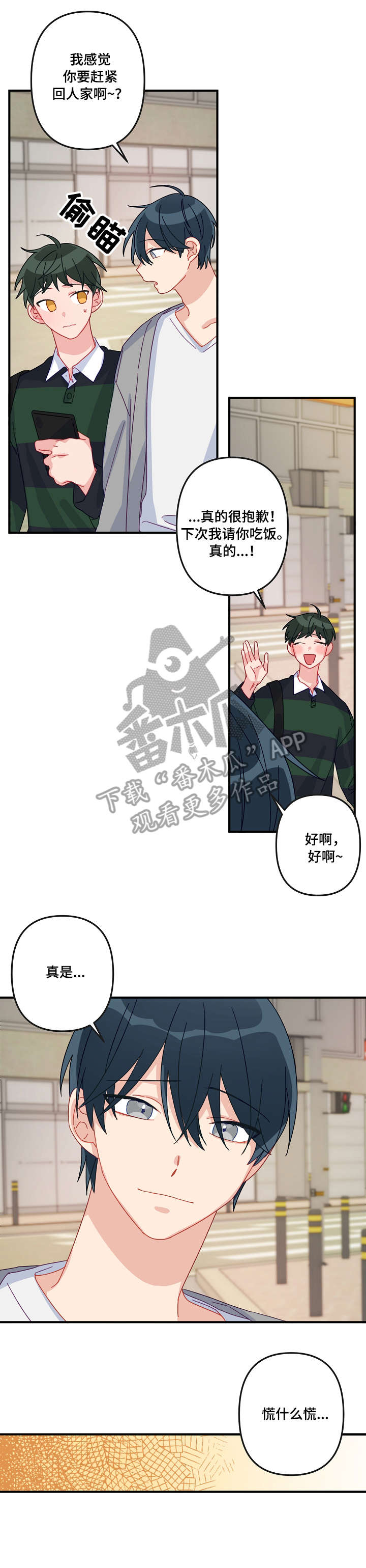 主刀医生被废漫画,第13章：想你1图