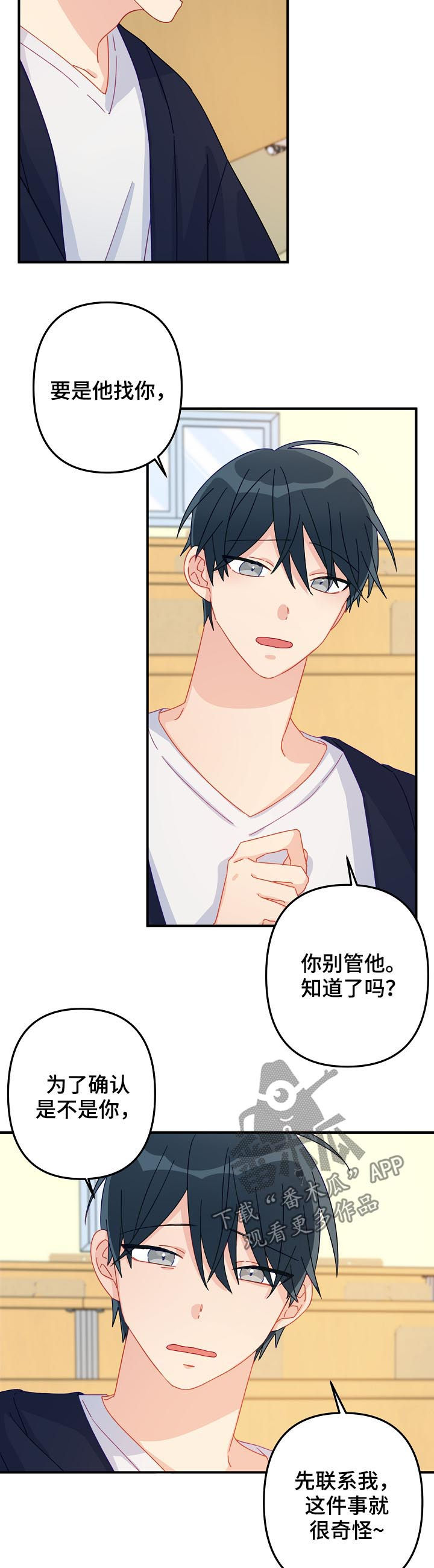 主刀医生有哪些漫画,第20章：知道了1图
