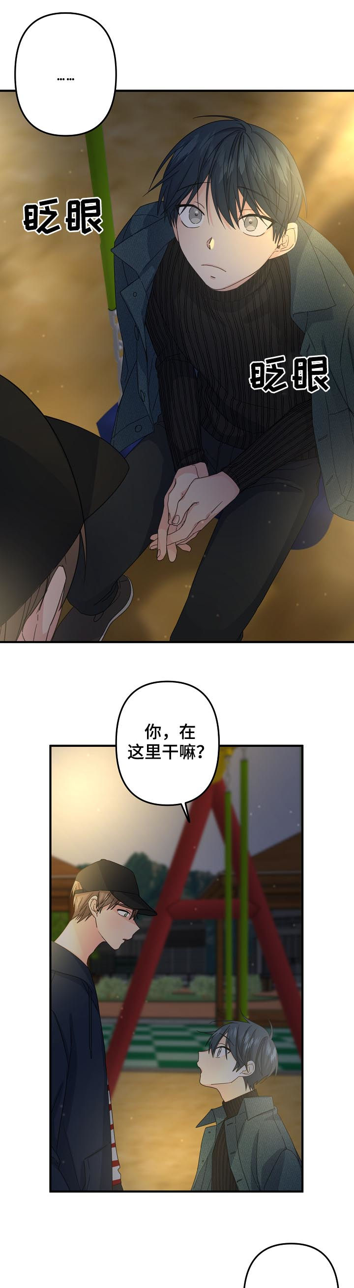 主刀医生和主治医生区别漫画,第57章：【第二季】快醒醒2图