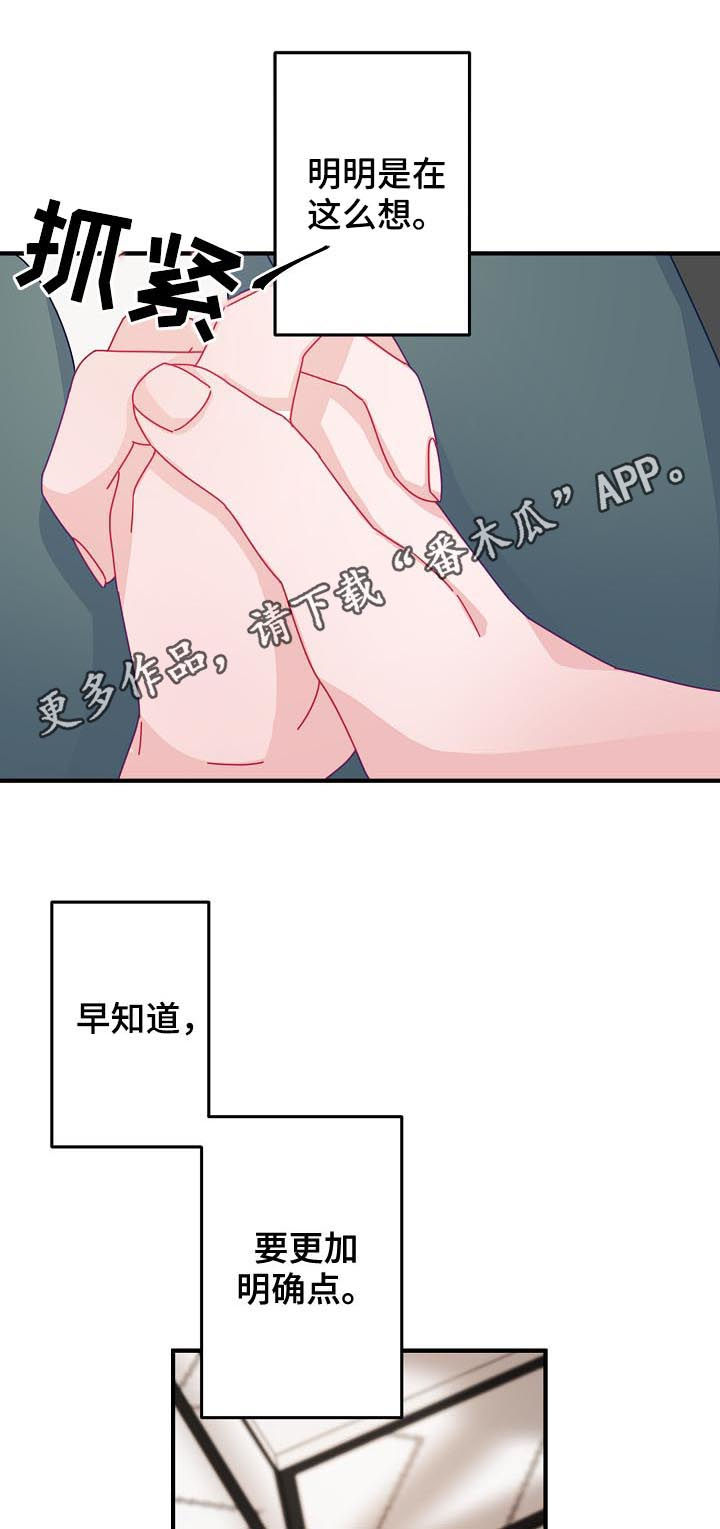 主刀医生是什么级别漫画,第36章：让他相信我1图