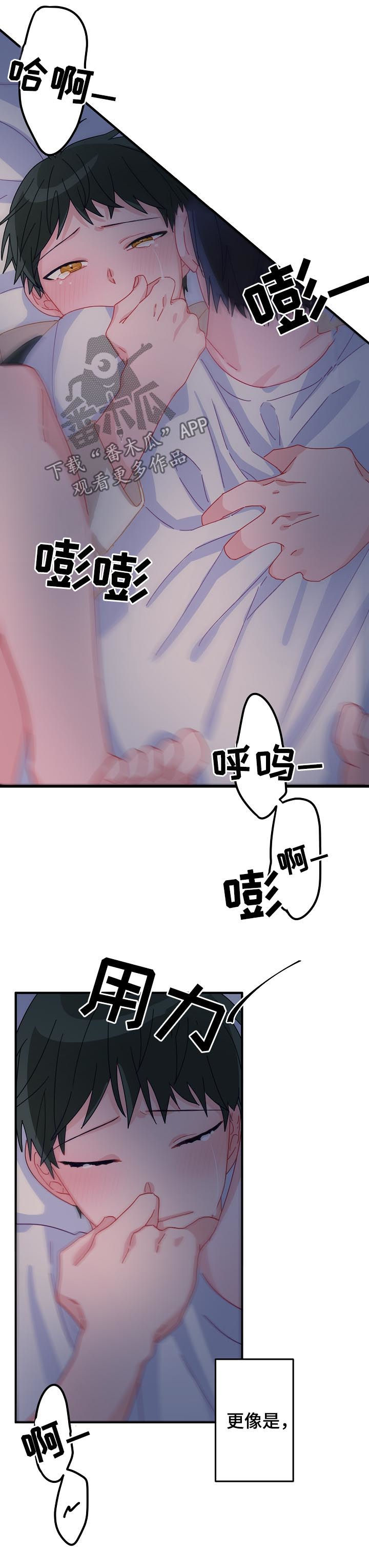 主刀医生被废漫画,第30章：那个男人是谁2图